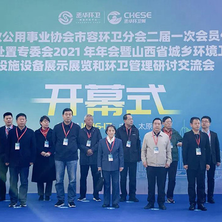 أخبار المعرض | تقدم Longma Sanitation مجموعة متنوعة من منتجات النجوم إلى Taiyuan