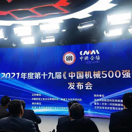 فازت Fulongma بأكبر 500 شركة آلات صينية
